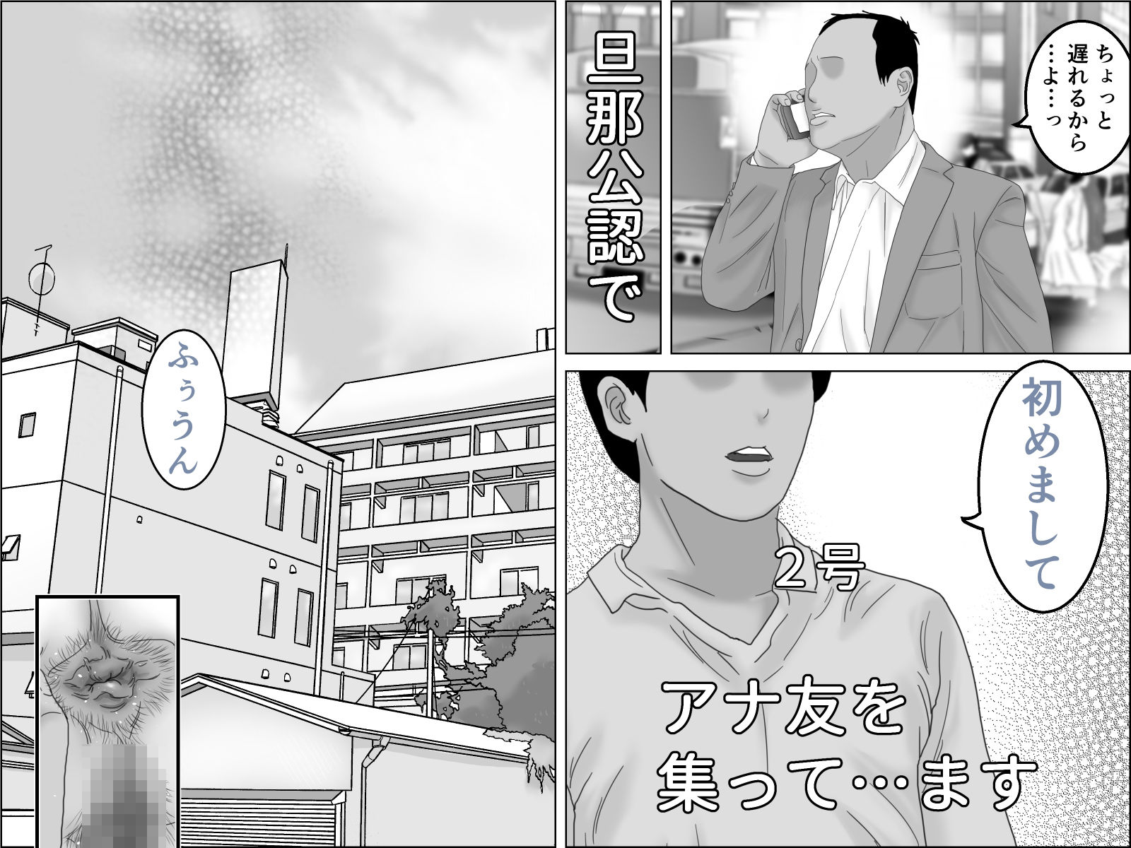 アナ友性交 剛毛版 画像3