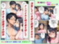 妻が毒オジに五たび媚薬を盛られた件〜夫婦の営み編