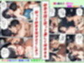 妻が毒オジに五たび媚薬を盛られた件〜夫婦の営み編