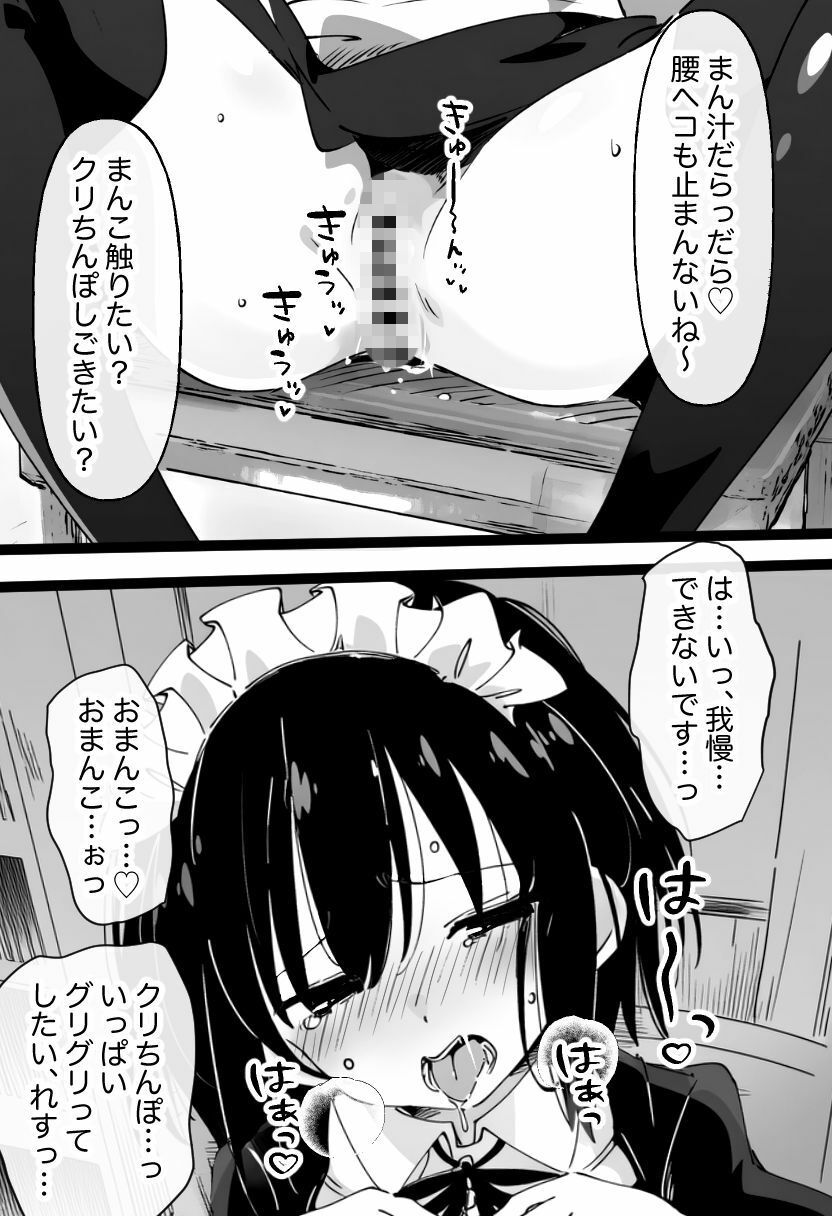【乳首責め×脳イキ】私はご主人様のおもちゃです3 画像2