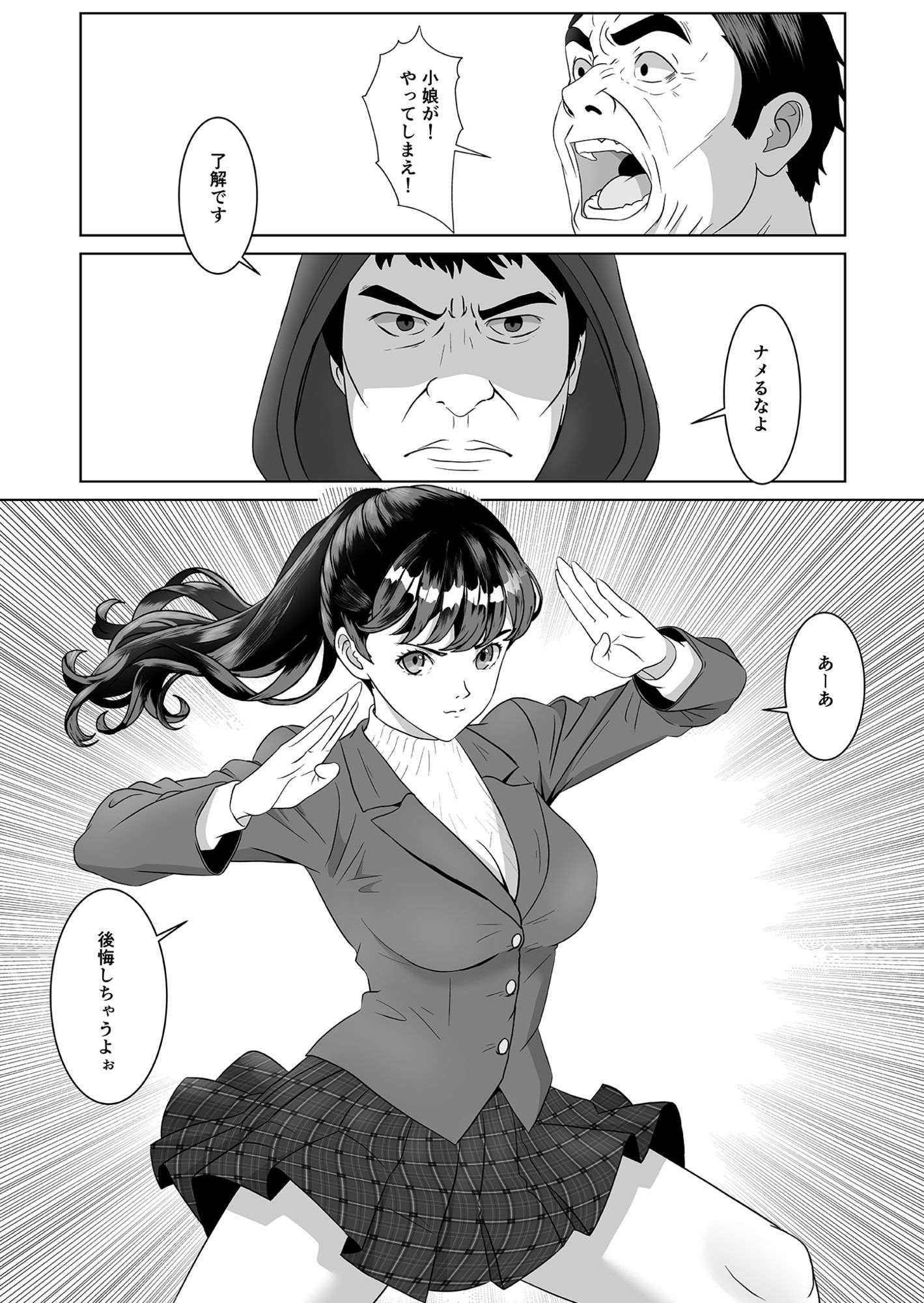 返り射精 画像3