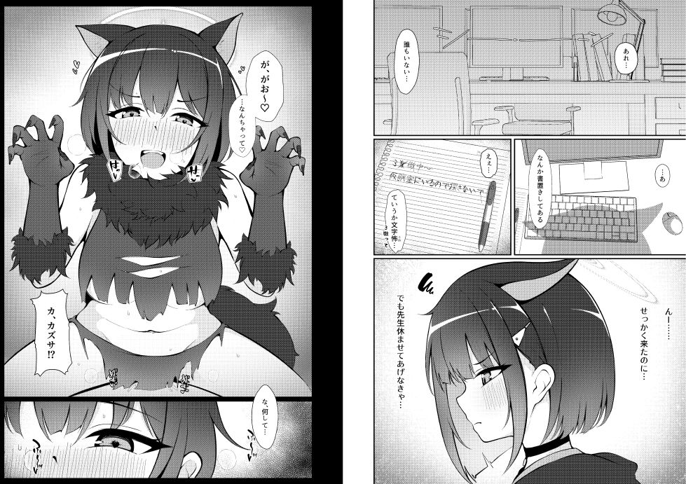 杏山、強襲。 画像2