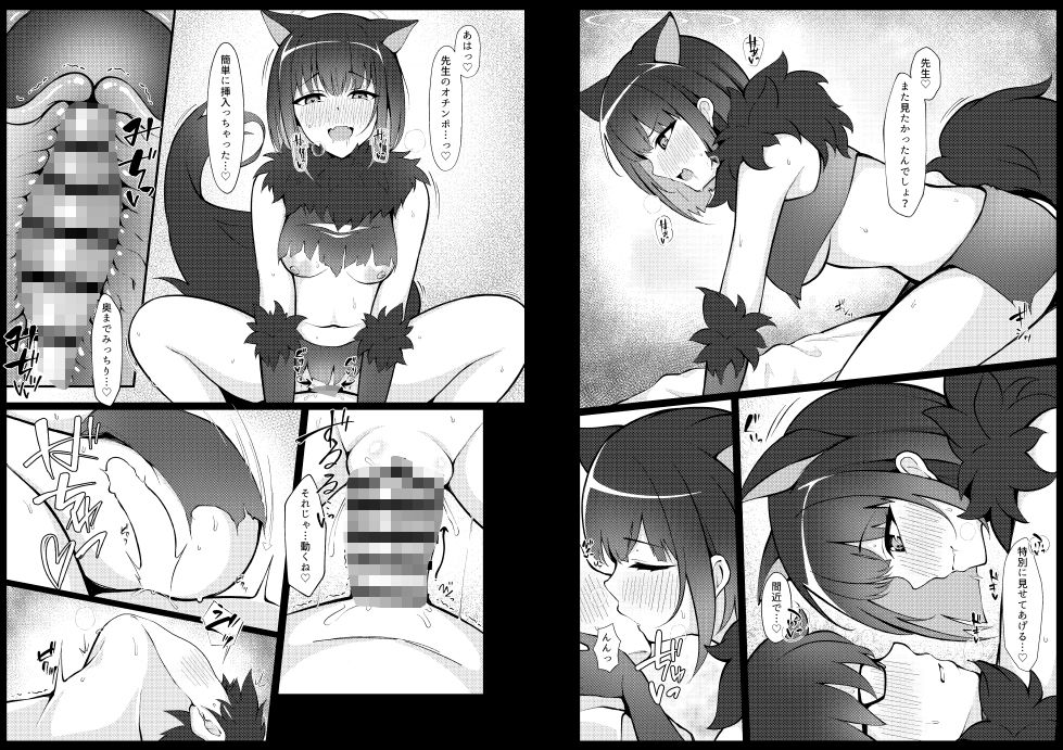 杏山、強襲。 画像3