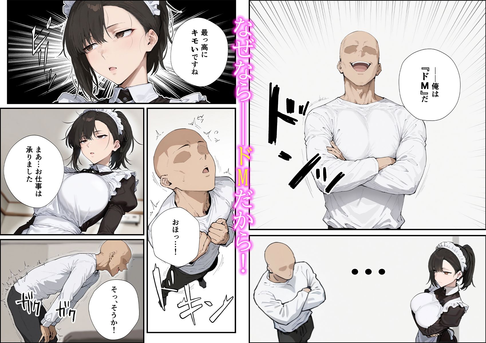 無表情な毒舌メイドに搾られるっ！ 画像4