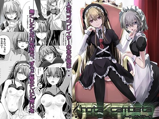 nota cambiataの画像