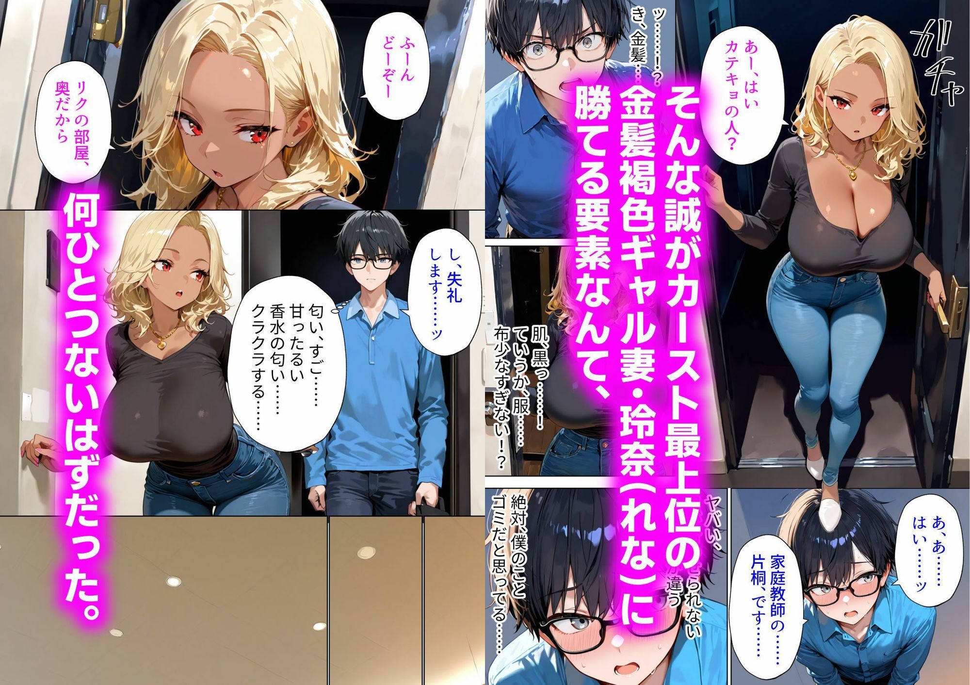 偏差値75の童貞種付けプレス 〜陰キャな僕が、金髪褐色ママに教える無限中出し授業〜 画像2