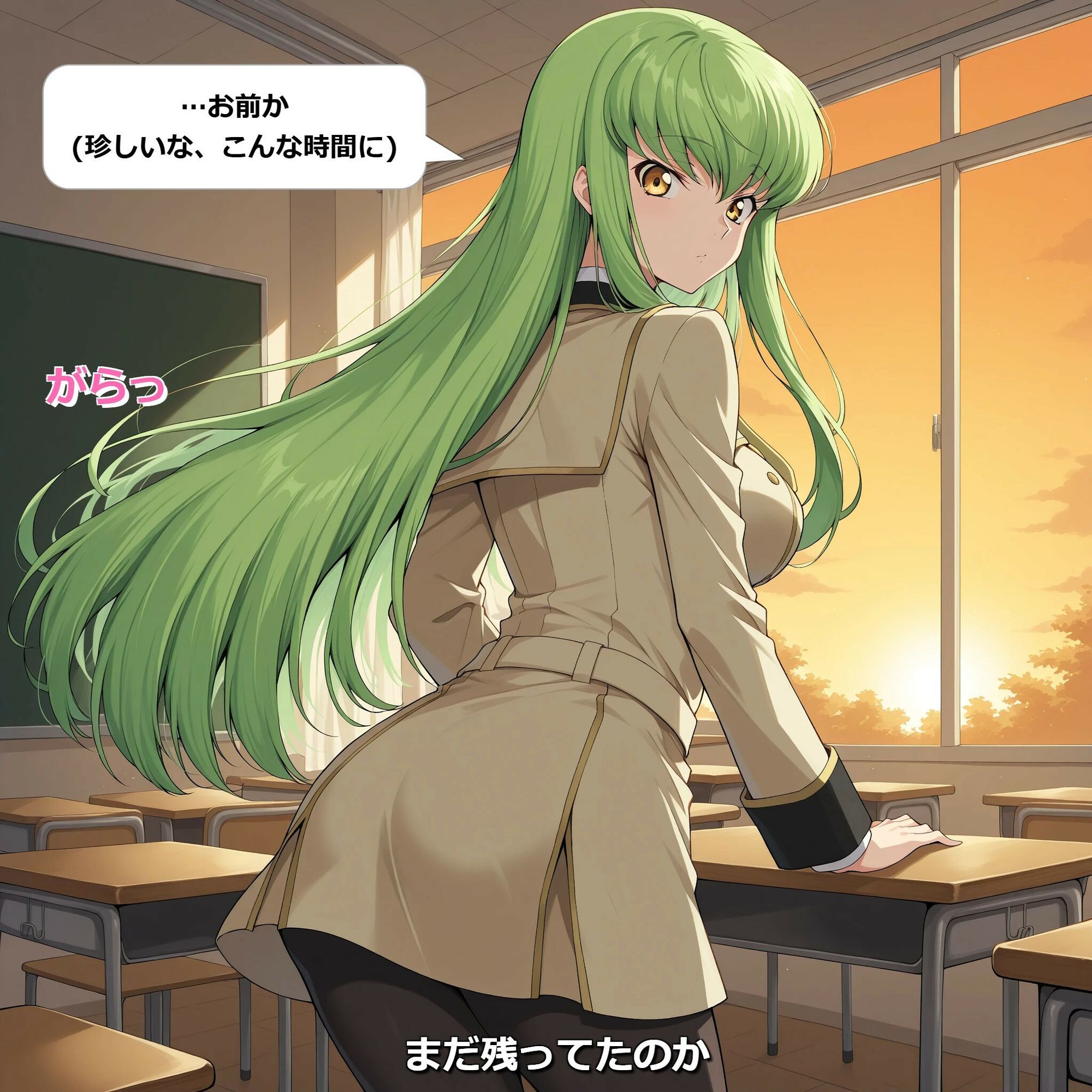 【フルカラー漫画】緑髪の魔女と放課後の秘密教室 〜コードギア●のC.●と交わす、甘美な禁断の契約〜 画像1