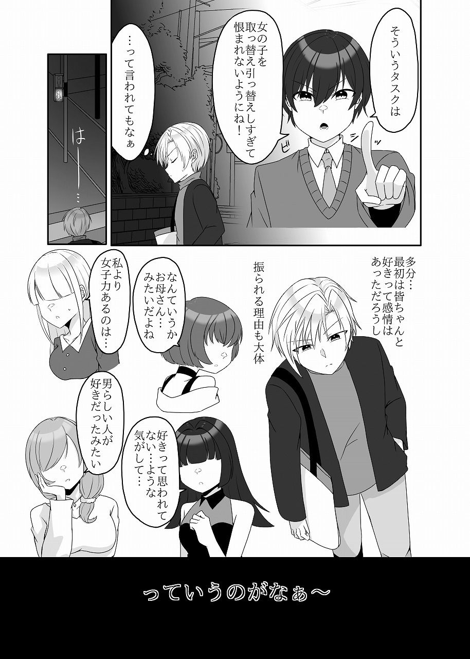 幼馴染は鈍感！ 画像5