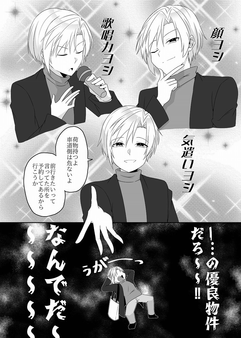 幼馴染は鈍感！ 画像6