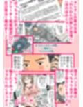 だまされろ！！わたわた詐欺