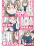 だまされろ！！わたわた詐欺