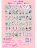 だまされろ！！わたわた詐欺