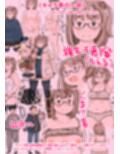 だまされろ！！わたわた詐欺
