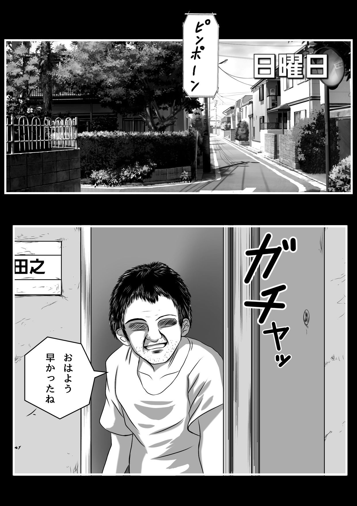 理想のあんな  第2話