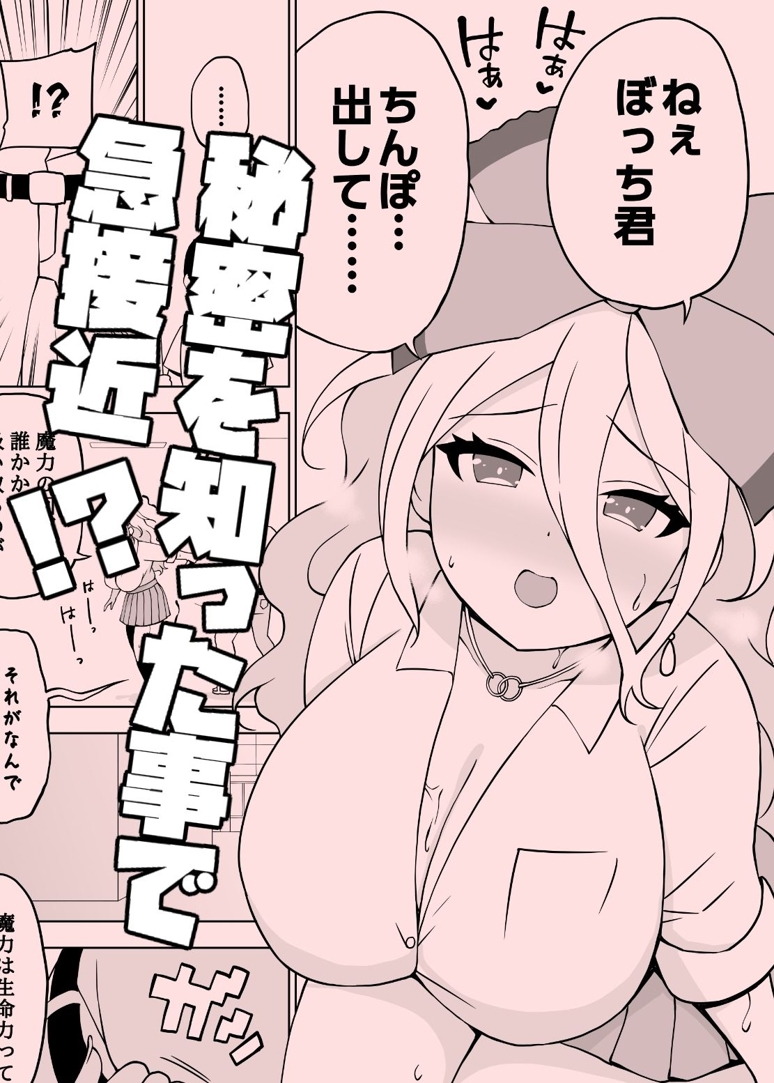 ギャルは魔法使い_1