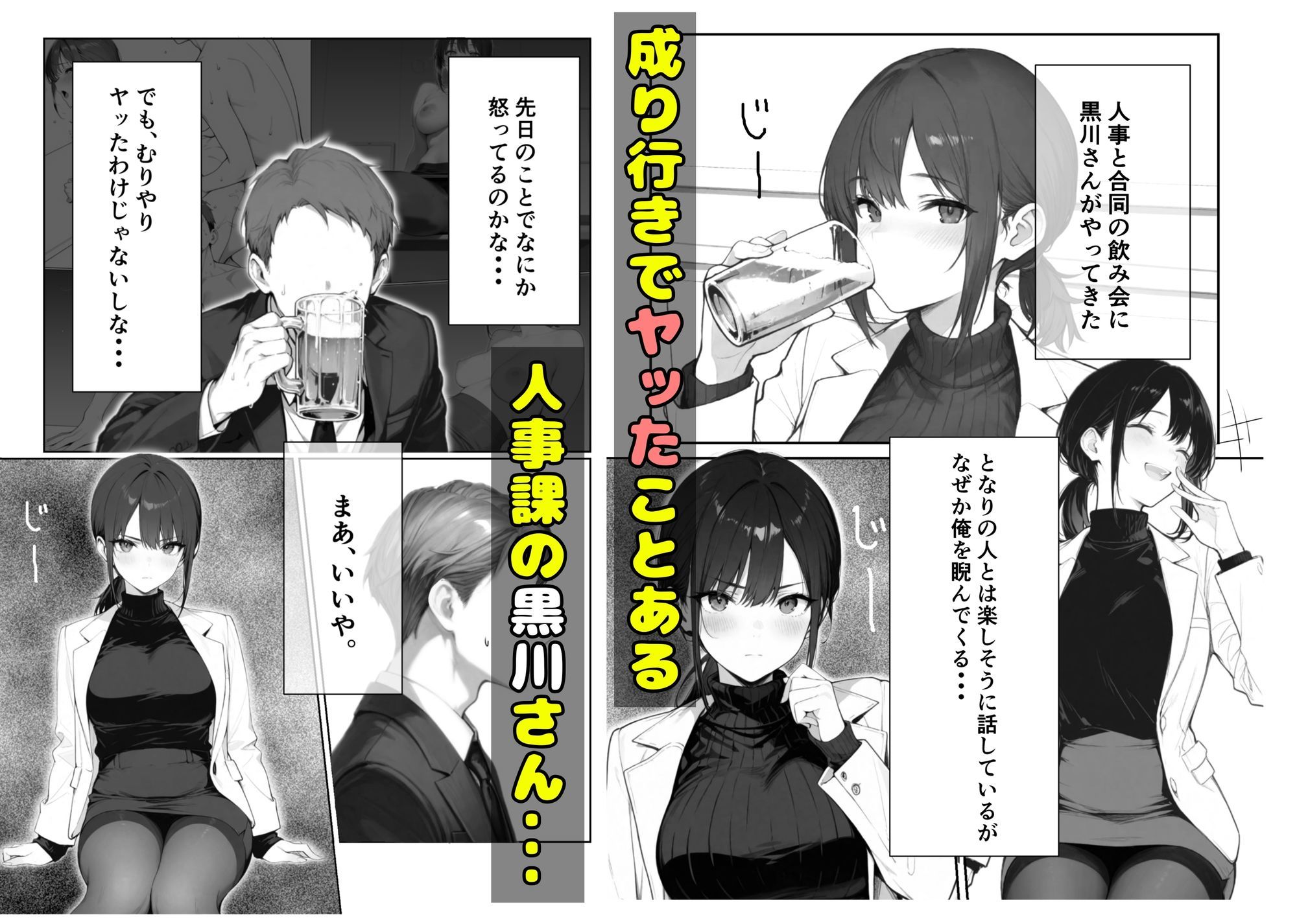 人事の黒川さん#2居酒屋のトイレでアナルセックス 画像1