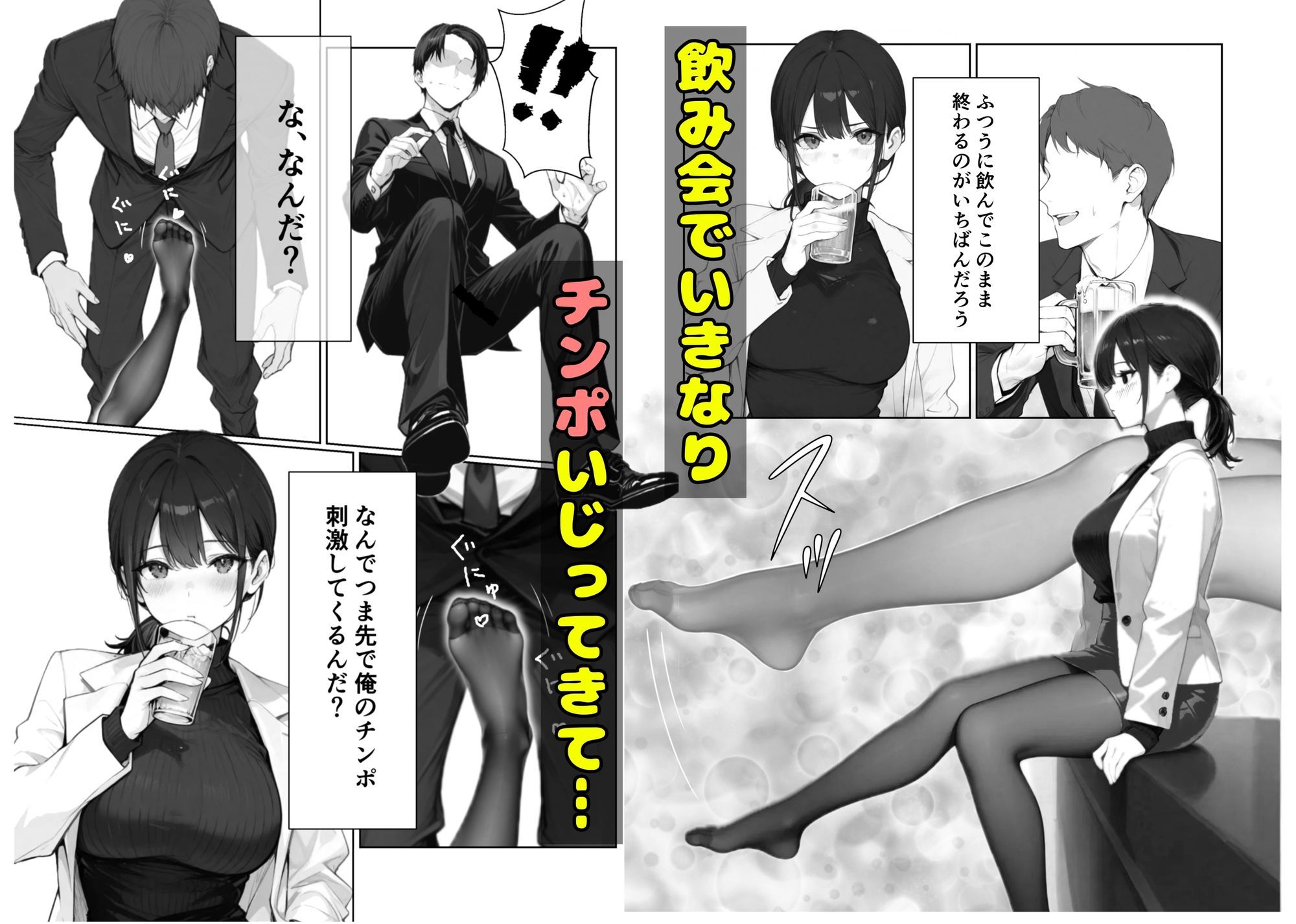 人事の黒川さん#2居酒屋のトイレでアナルセックス 画像2