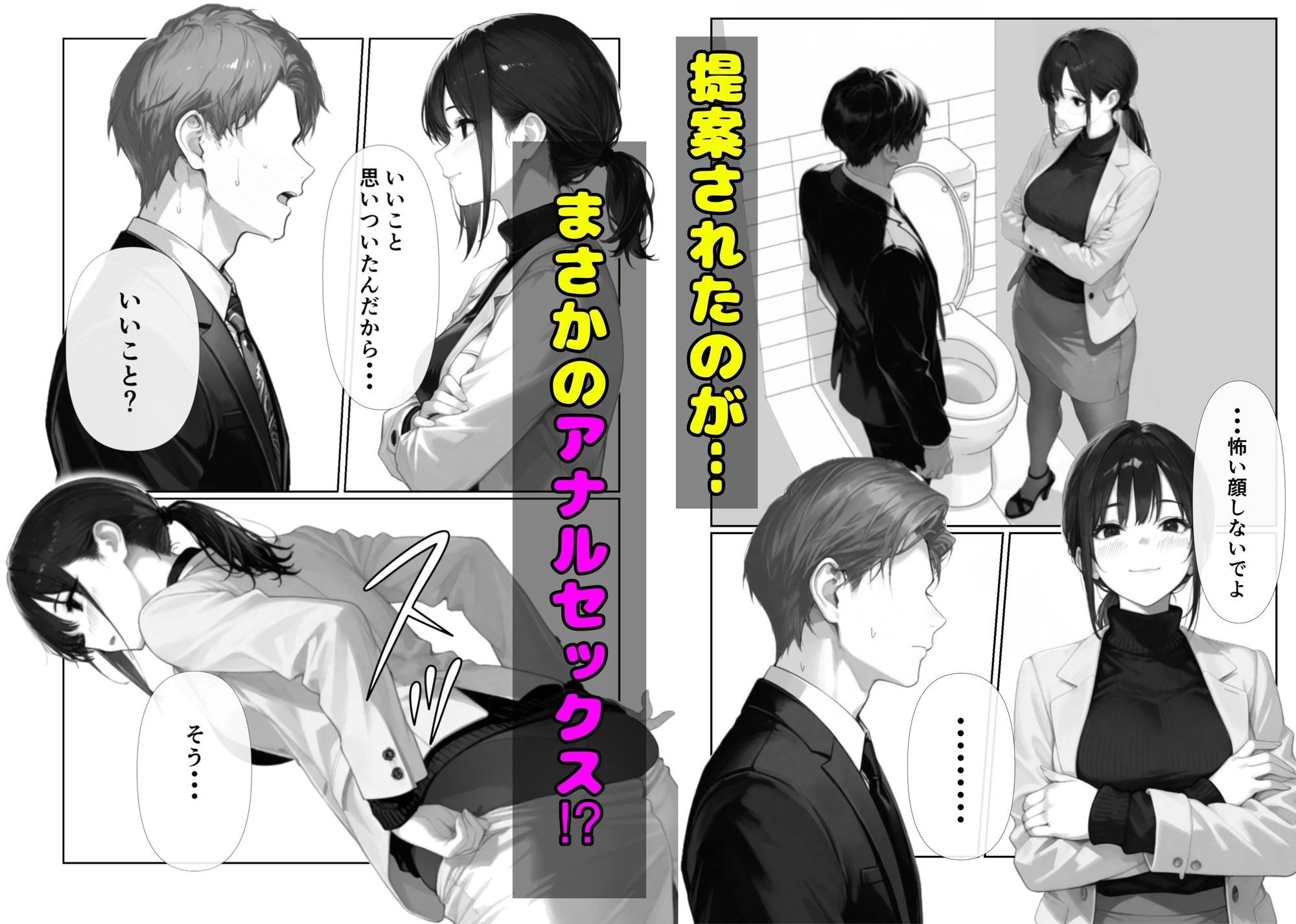 人事の黒川さん#2居酒屋のトイレでアナルセックス 画像5