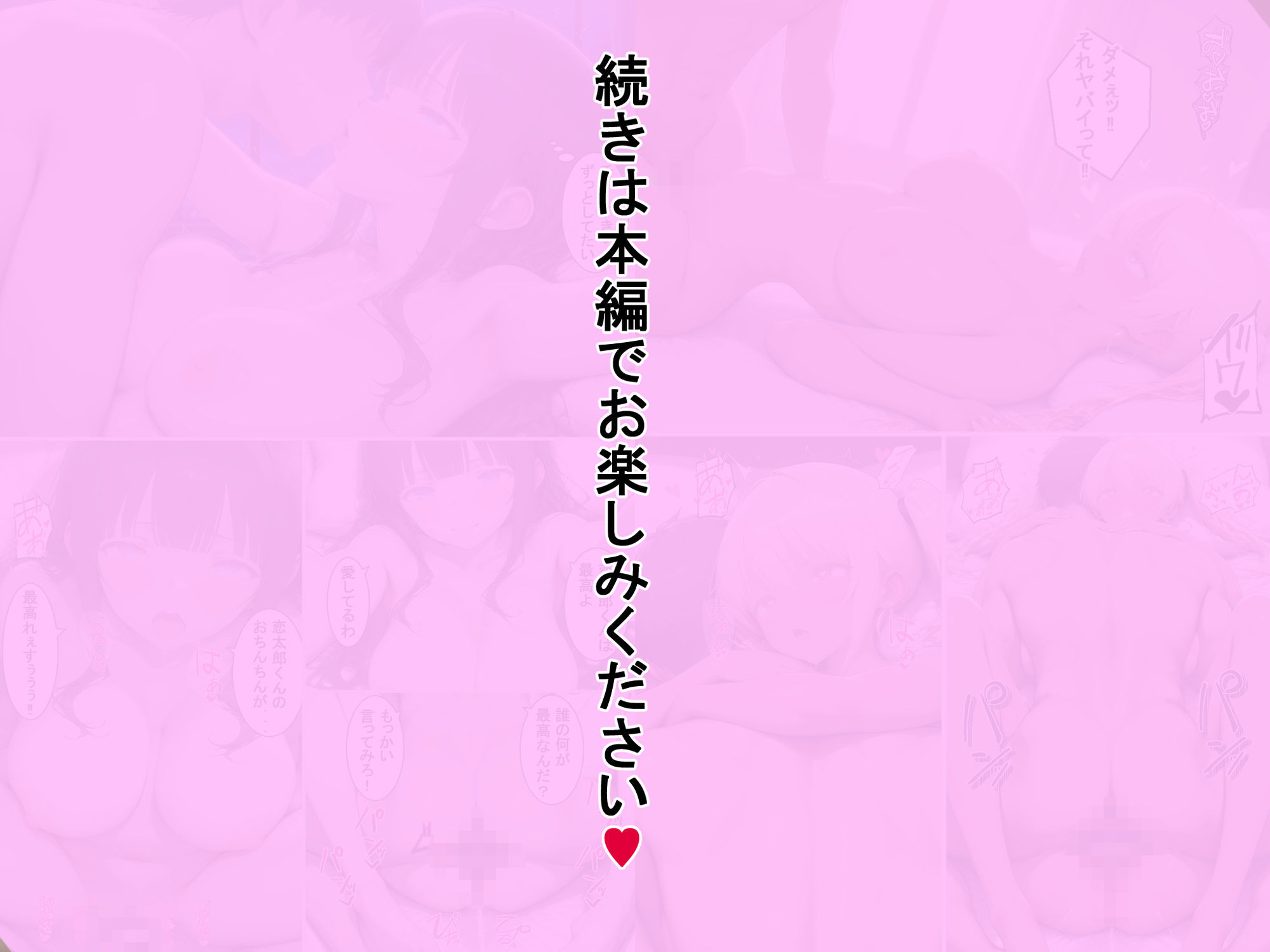 謎の人物から貰った能力で現実世界を無双!!女の子たちを情けない顔にさせる話 画像10