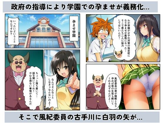 ToL●VEるヒロインに中出し孕ませ！メスイキさせて快楽堕ち 画像1