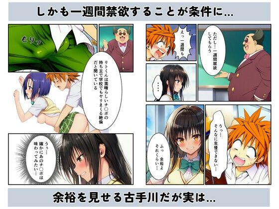 ToL●VEるヒロインに中出し孕ませ！メスイキさせて快楽堕ち 画像2