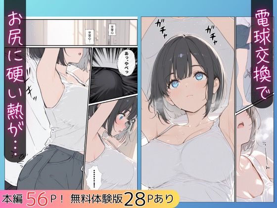 物価高て？同棲した巨乳黒髪ホ？フ？妹に密着勃起…こ？っくんフェラから甘々中出しSEXした話 画像4