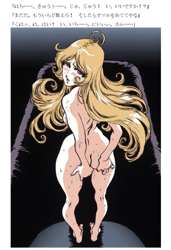 浣虐鉄道 〜恥辱のステージ〜 第2幕 画像3