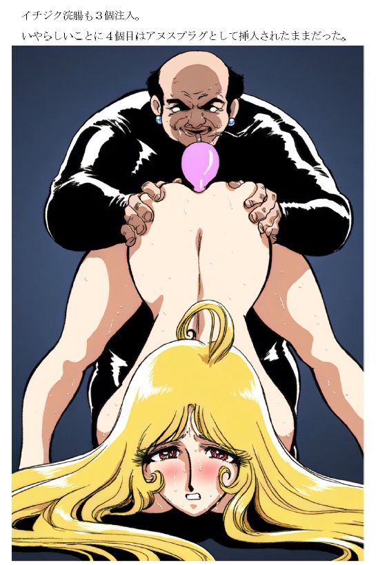 浣虐鉄道 〜恥辱のステージ〜 第2幕 画像4