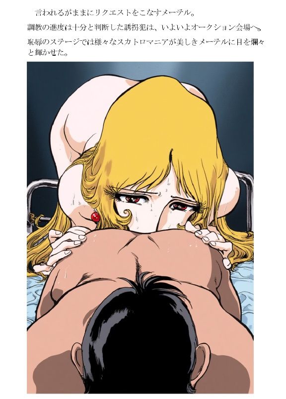 浣虐鉄道 〜恥辱のステージ〜 第2幕 画像8