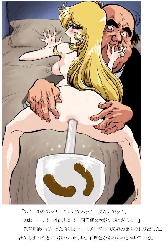 浣虐鉄道 〜恥辱のステージ〜 第2幕 画像10