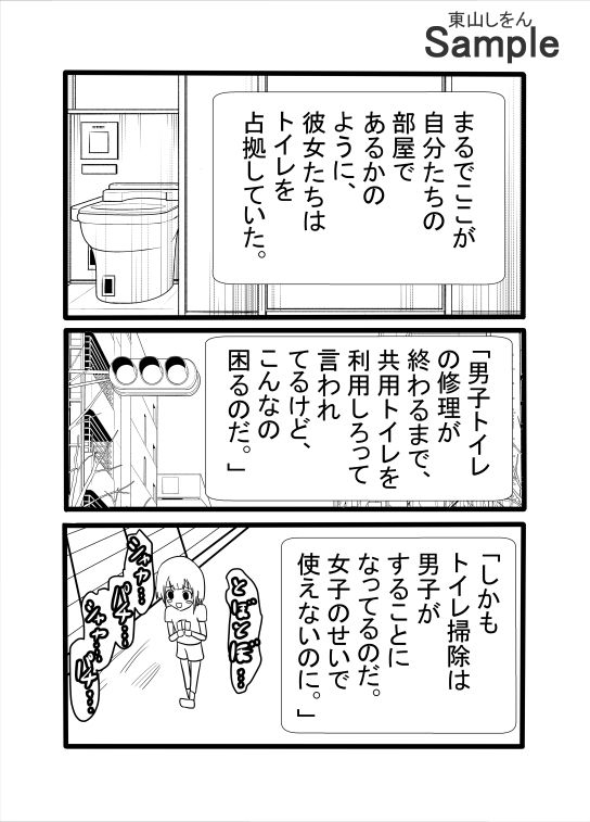 常識改変アプリで女の口を便器にしてもいい学園 sample