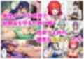 悪堕ち魔法少女がサキュバス化して貞操逆転世界をマンコで蹂躙