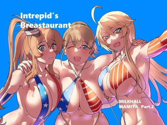 Intrepid’s Breastaurant【レンジアンプ】