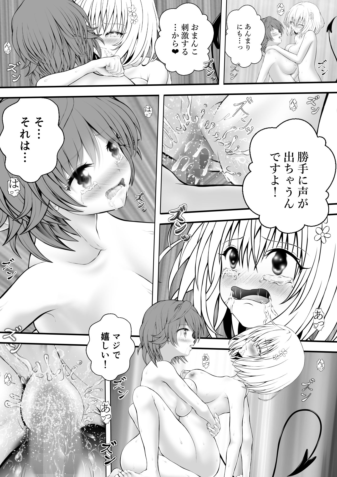 あらぶる〜リコと第三王女の学び舎エッチ〜 画像4