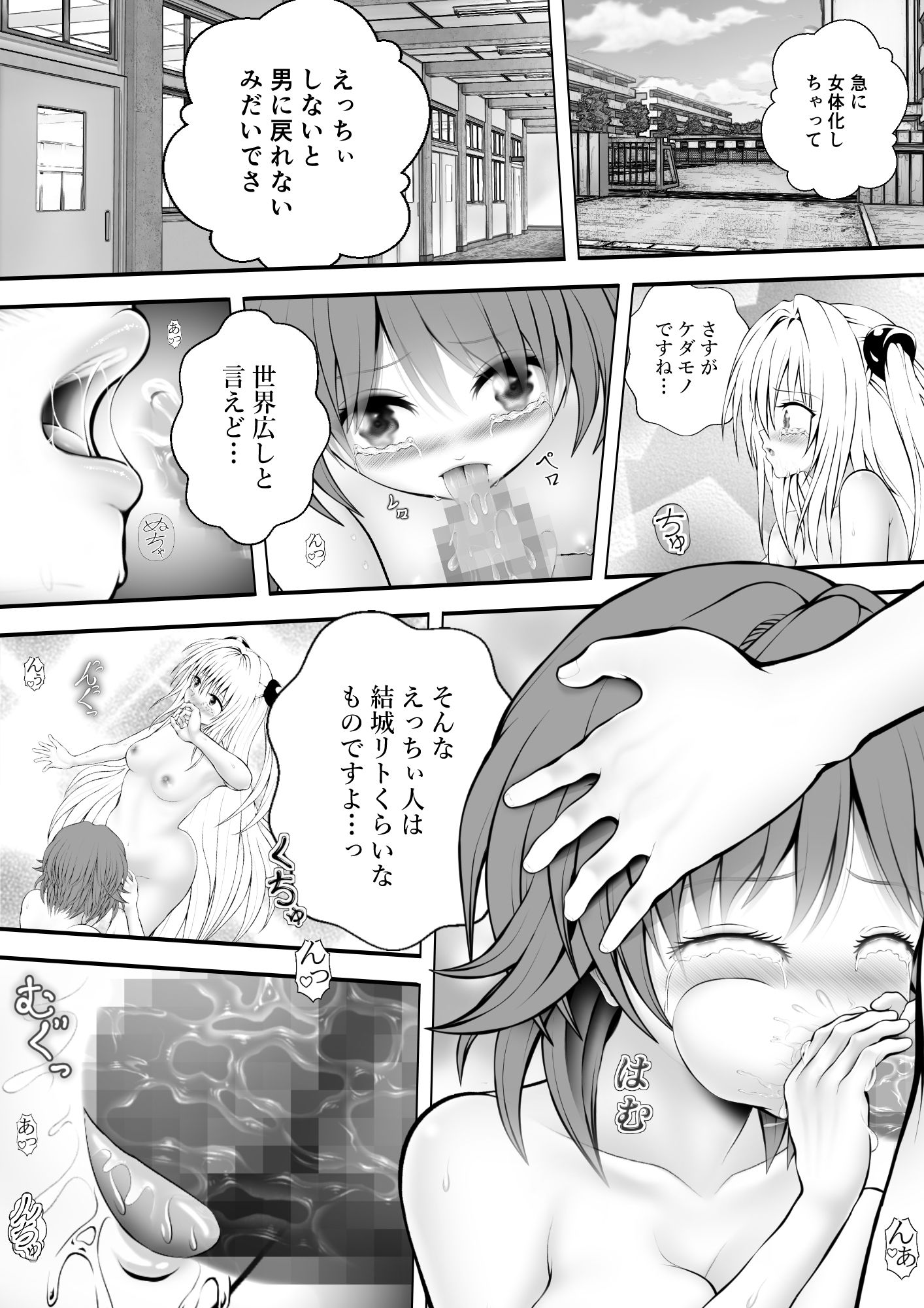 あらぶる~殺し屋とリコの学び舎エッチ~1