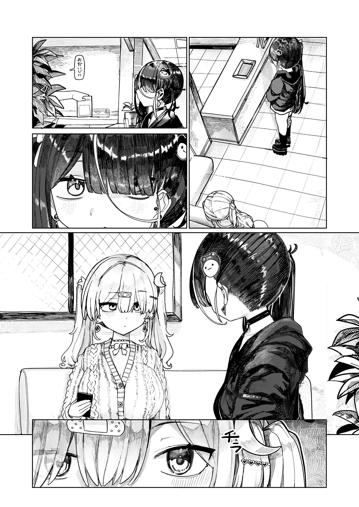 メンヘラコレクションWHITE 画像1