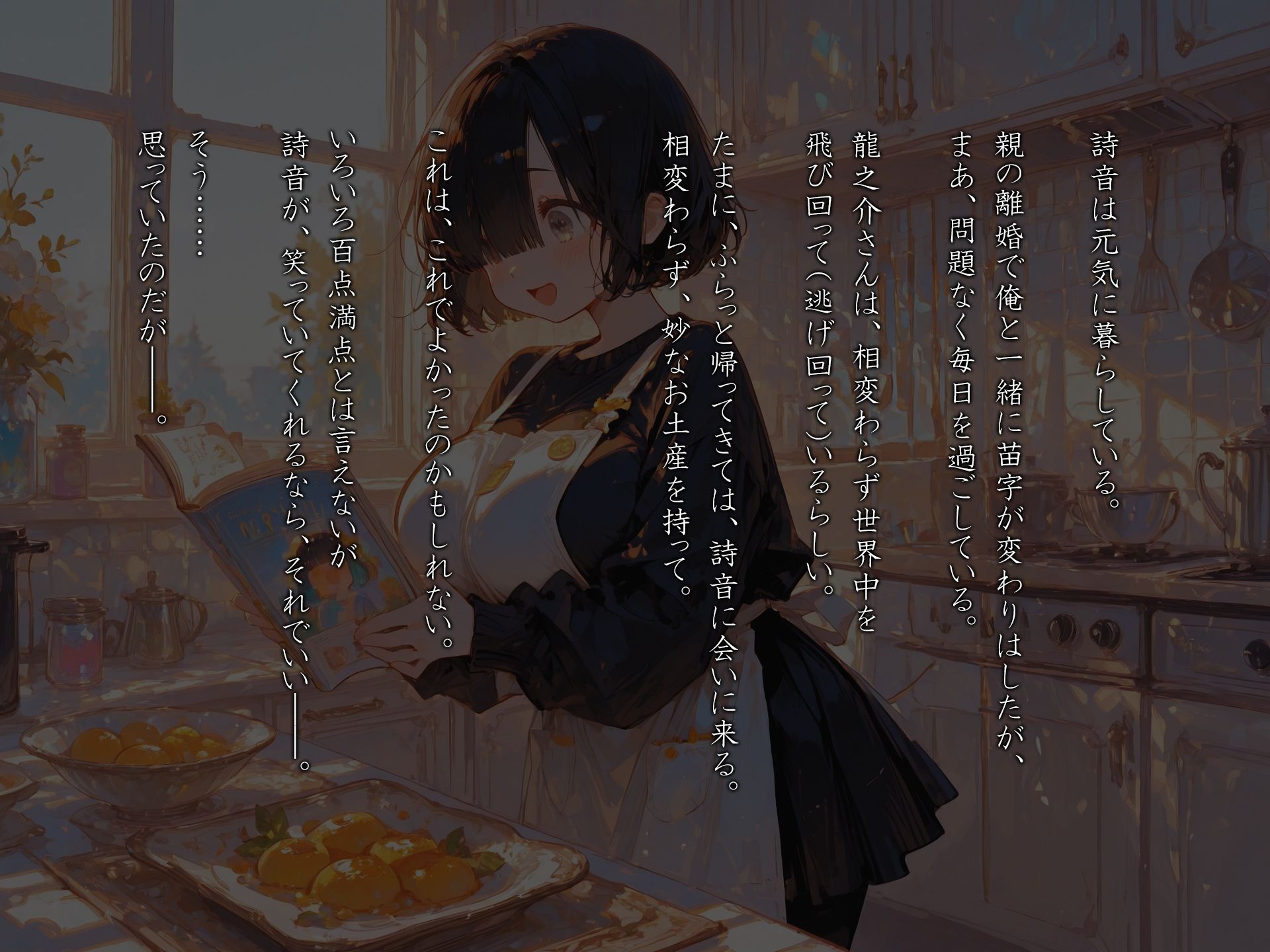 MyMyMine！妹 - ひなた、詩音編 -10