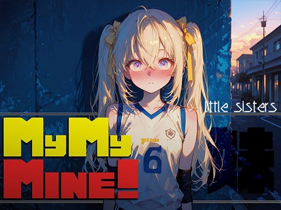MyMyMine！妹 - ひなた、詩音編 -