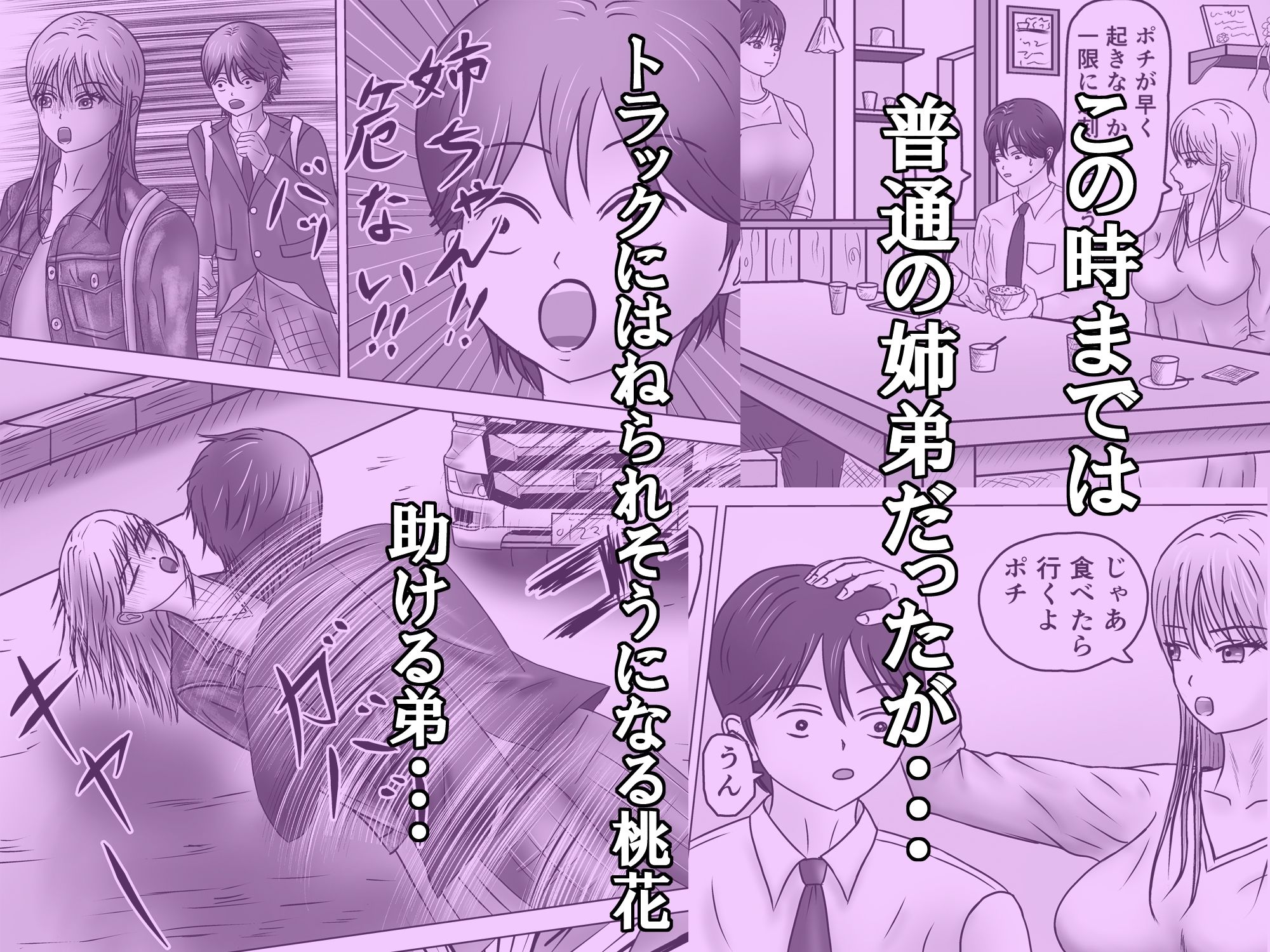 ねえポチ！お姉ちゃんのココに入れてみたくない？ 画像1