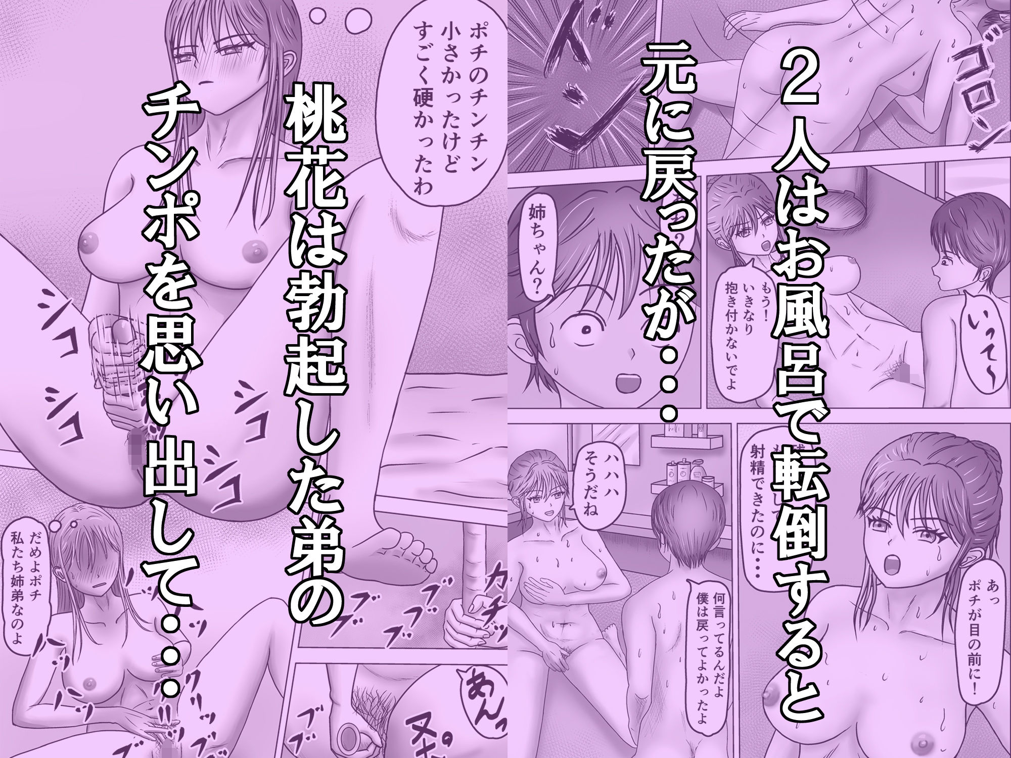 ねえポチ！お姉ちゃんのココに入れてみたくない？ 画像4