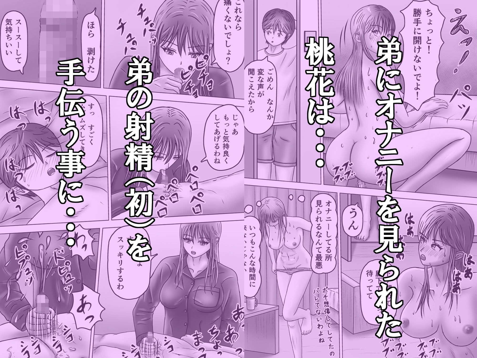サンプル画像5:ねえポチ！お姉ちゃんのココに入れてみたくない？(藤本アガト) [d_729464]