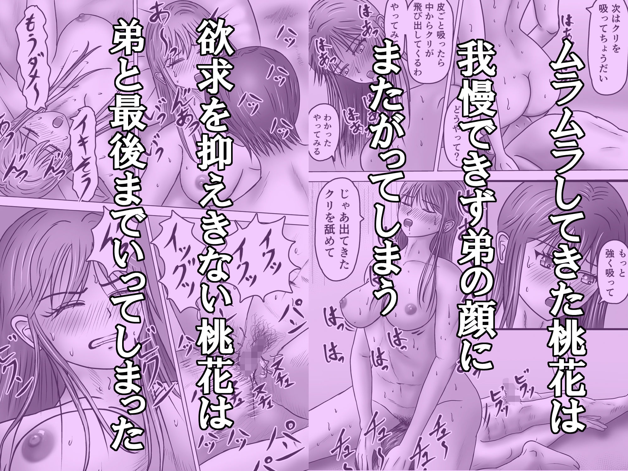 サンプル画像6:ねえポチ！お姉ちゃんのココに入れてみたくない？(藤本アガト) [d_729464]
