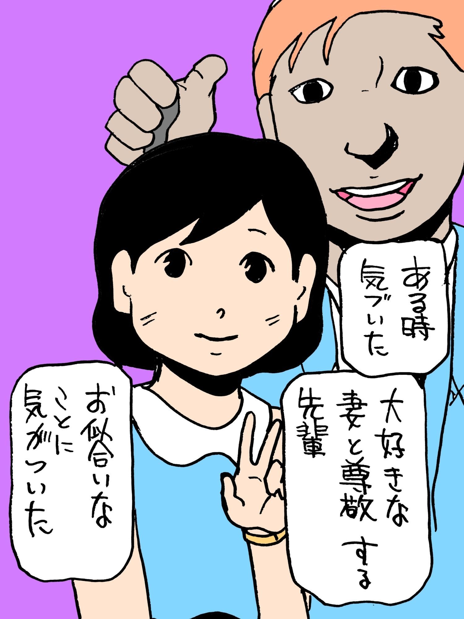 妻と先輩は愛し合ってます 画像1