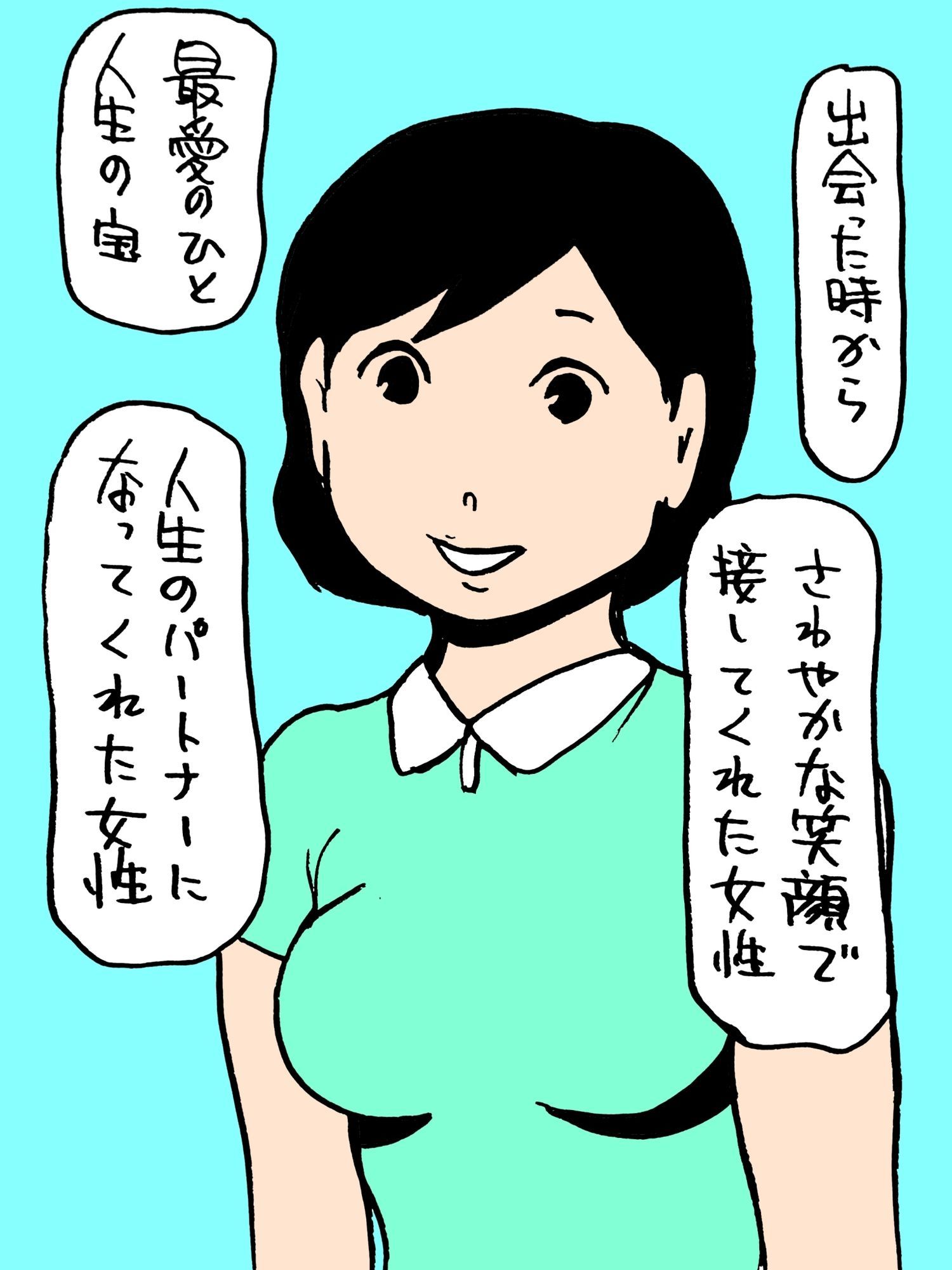 妻と先輩は愛し合ってます 画像2