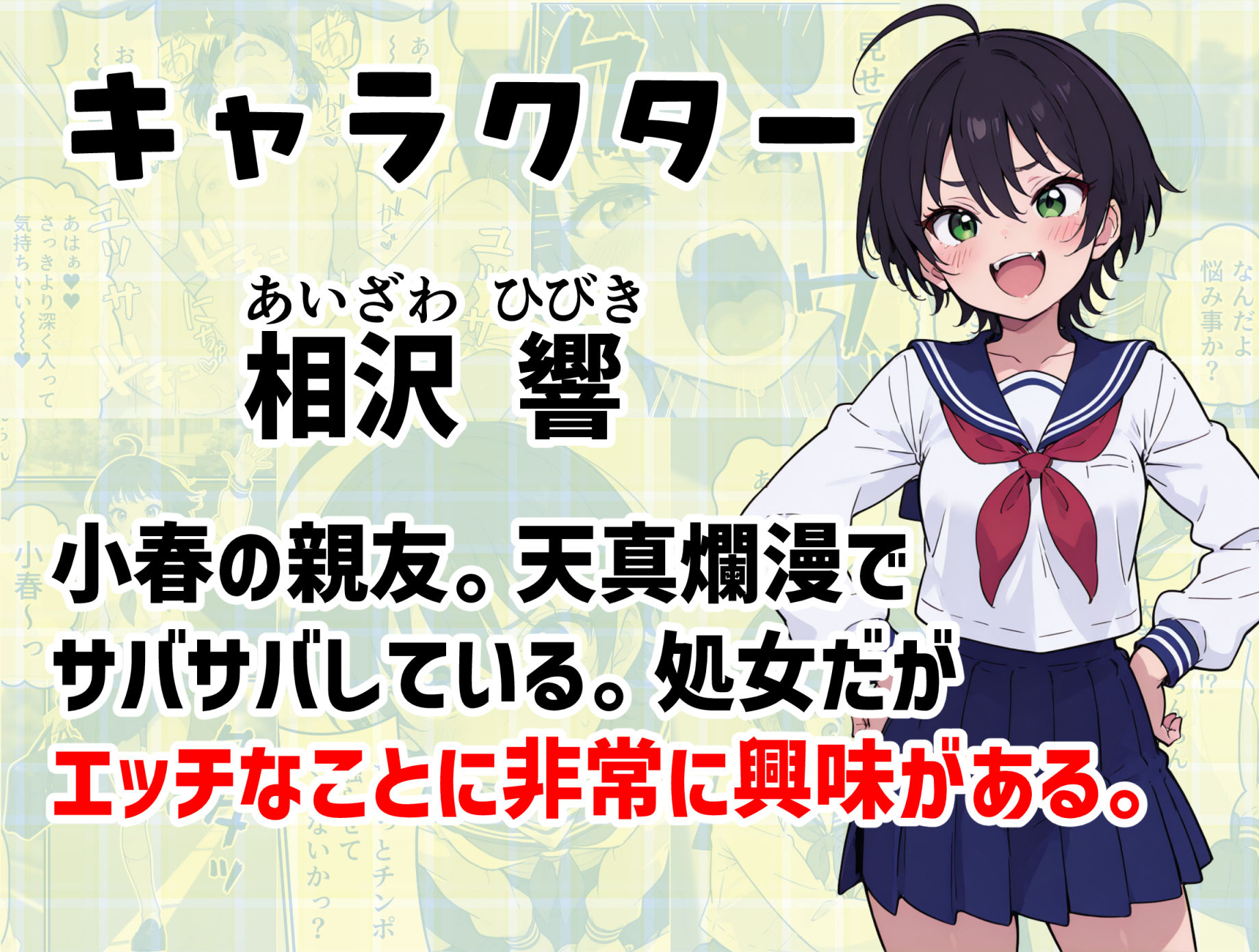 地味なオタク女子にチ〇ポが生えてこれまで縁のなかったSEXにドハマりする