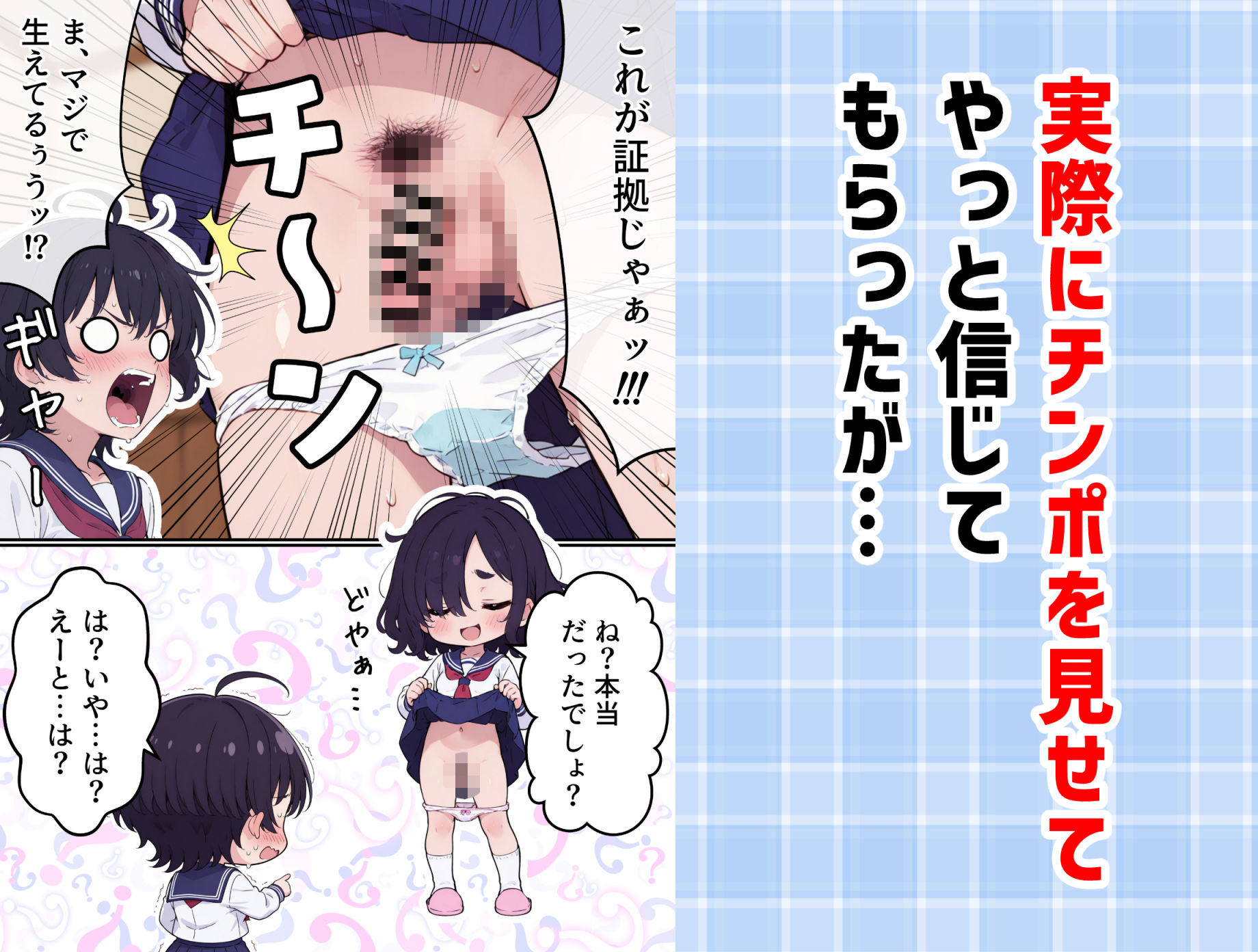 地味なオタク女子にチ〇ポが生えてこれまで縁のなかったSEXにドハマりする