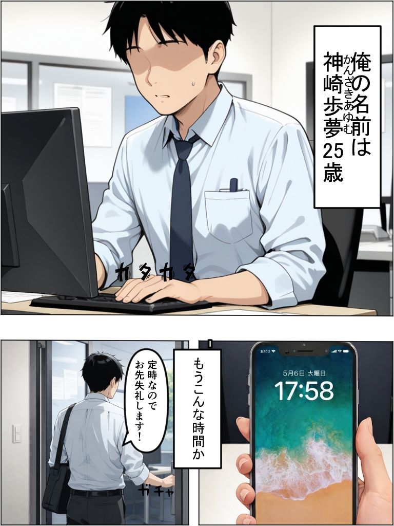 拾ったUSBメモリーで激エロエッチした話wwwwwwww 画像1