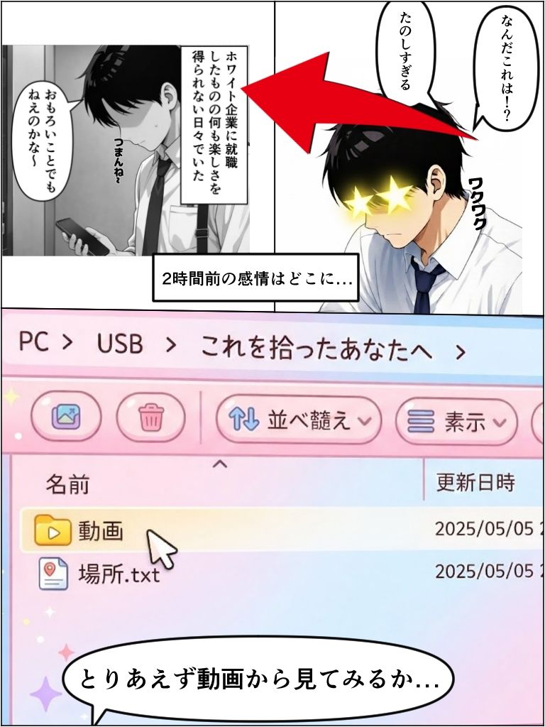 拾ったUSBメモリーで激エロエッチした話wwwwwwww 画像4