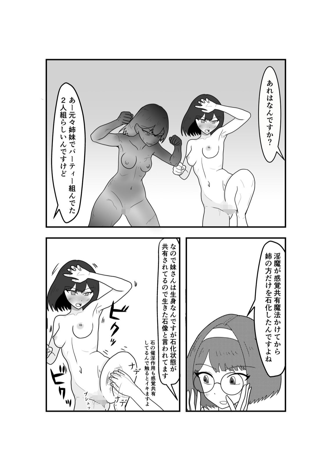 サンプル画像3:石化博物館(マトリョーシカ) [d_729531]