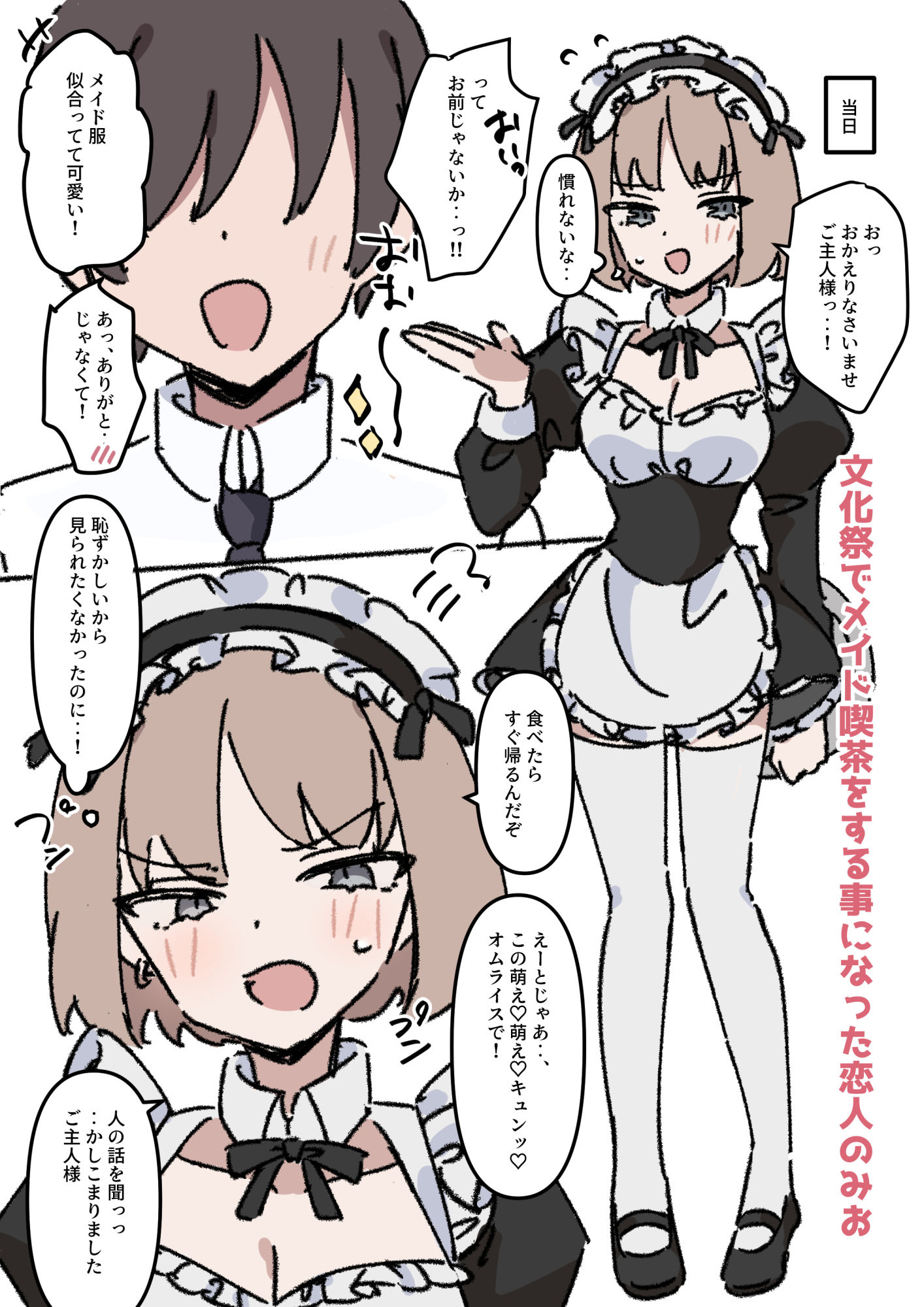 クールな彼女は恋人からのえっちな誘いを拒めない2 画像2